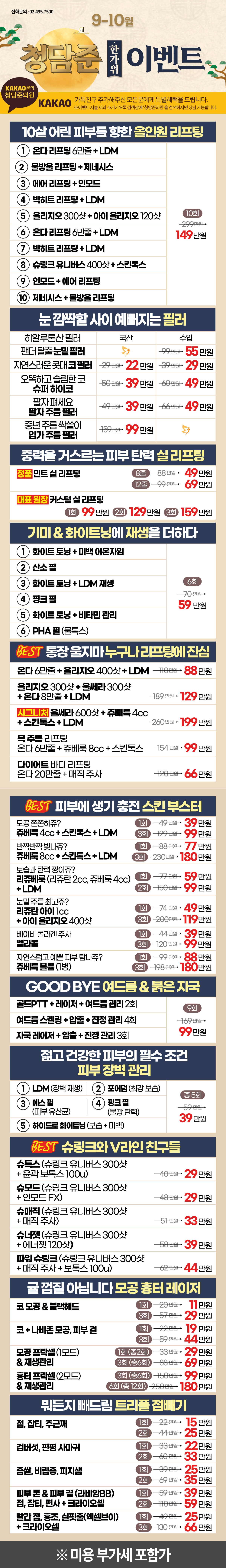 9~10월-이벤트.jpg