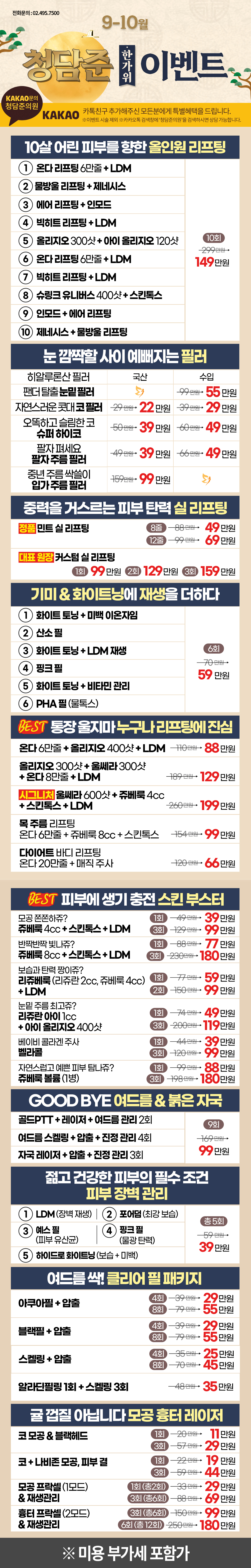 9~10월-이벤트.jpg