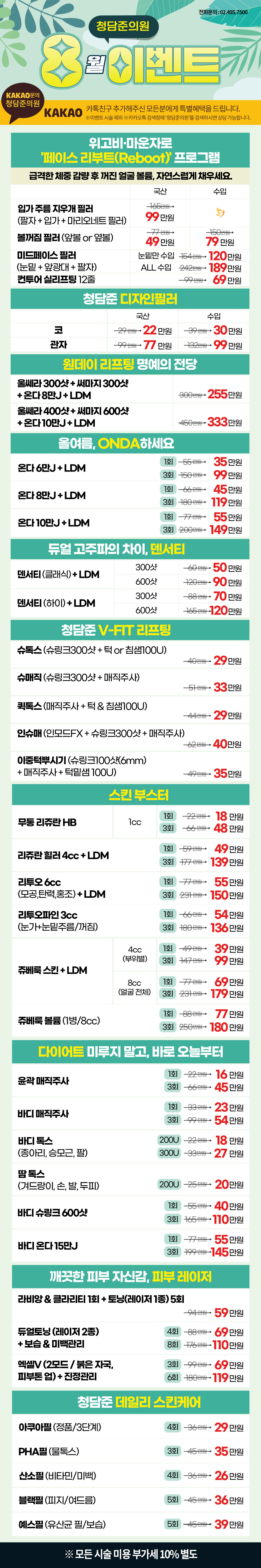 8월-이벤트.jpg