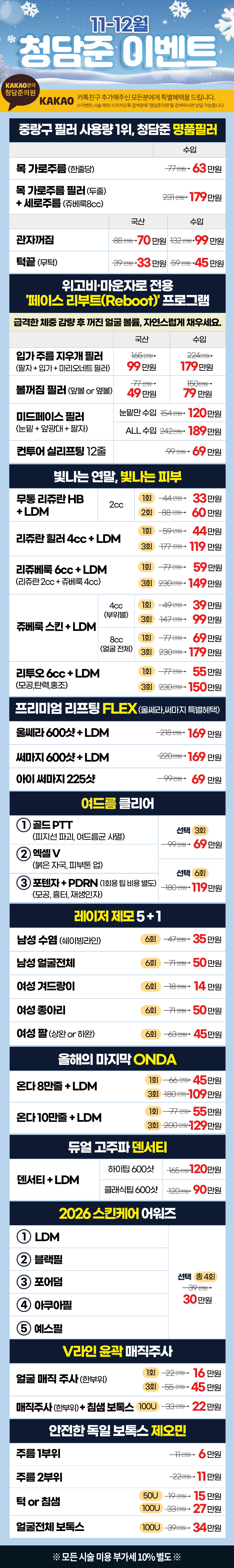 11-12월-이벤트.jpg
