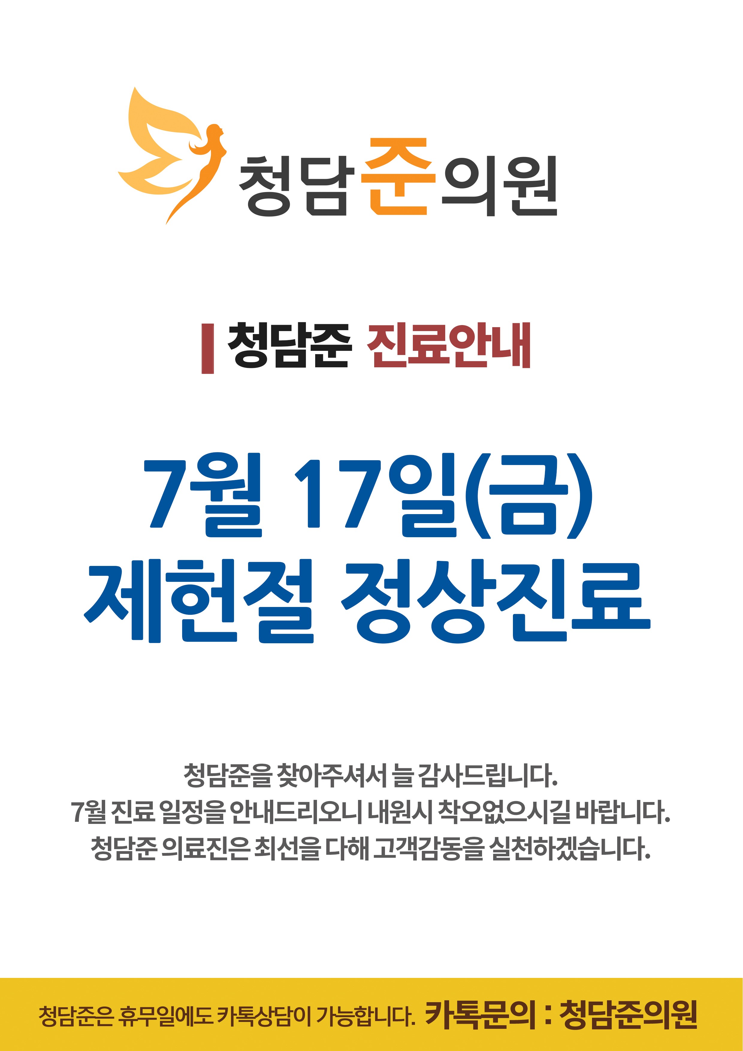 진료시간변경