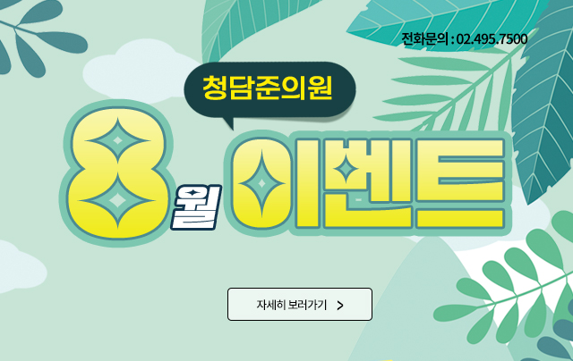 7-8월 이벤트