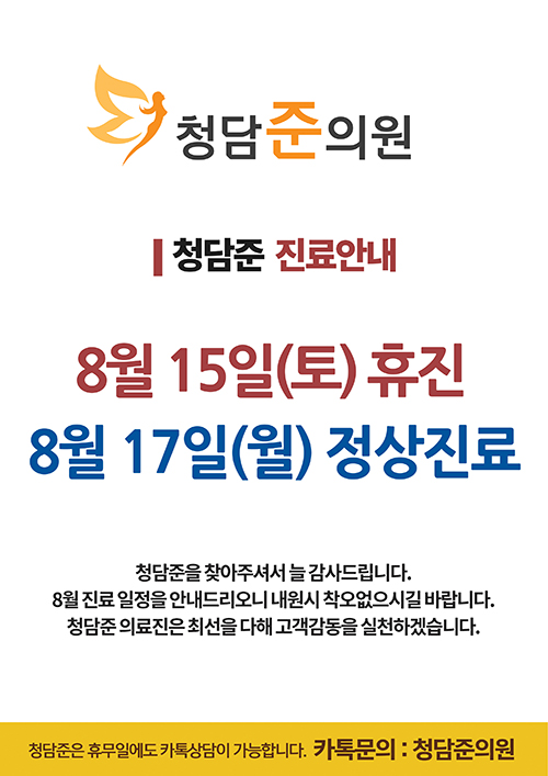 진료시간변경